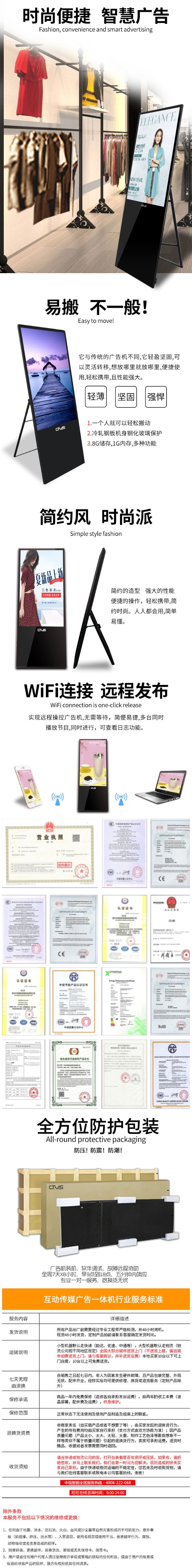 43寸液晶水牌廣告機(jī)相關(guān)產(chǎn)品特點(diǎn)