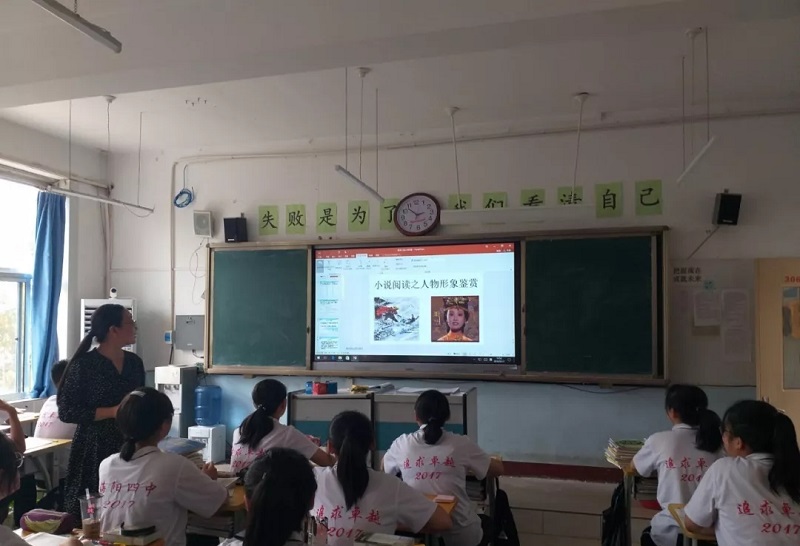 現代化的電子白板