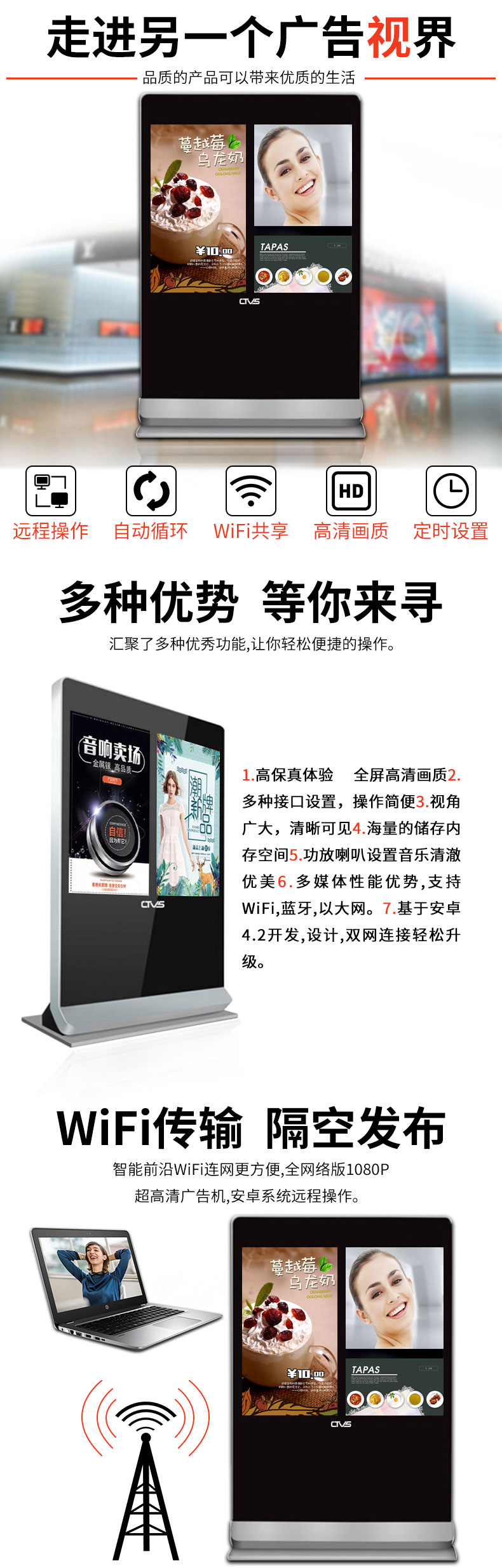 55寸雙屏立式液晶廣告機(jī)