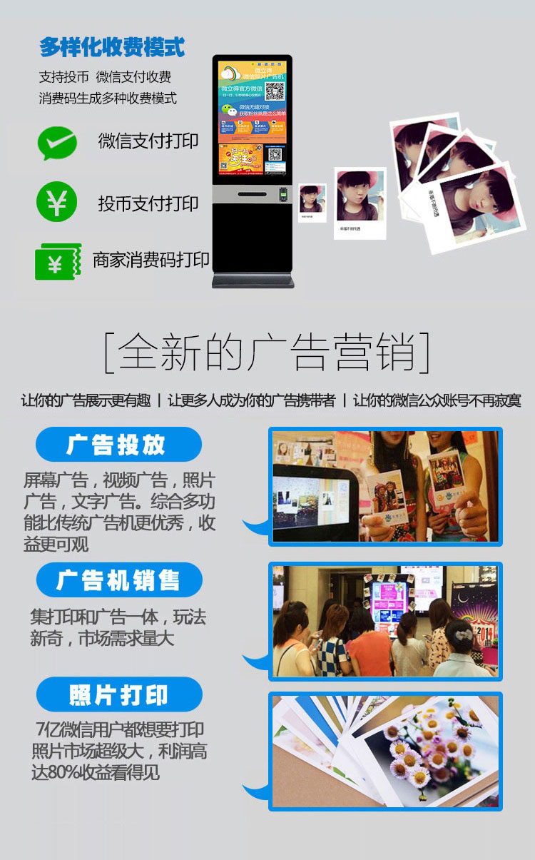 全新的廣告營(yíng)銷模式