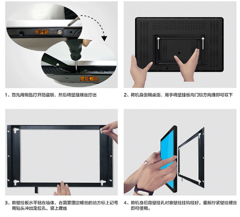 超薄壁掛式49寸液晶廣告機安卓版安裝方法