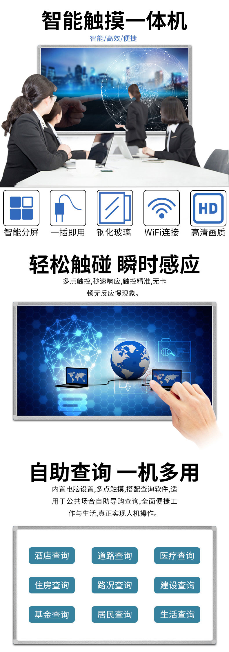 超薄壁掛式43寸紅外觸摸一體機PC版功能細節