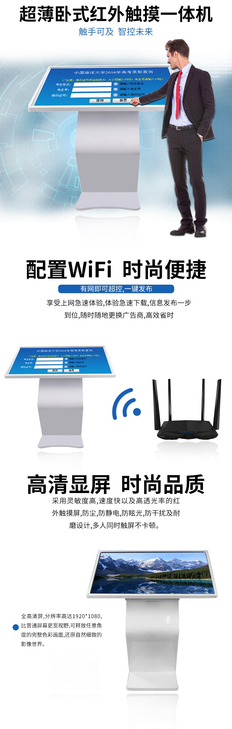 超薄臥式紅外55寸觸摸一體機安卓版廠家直銷