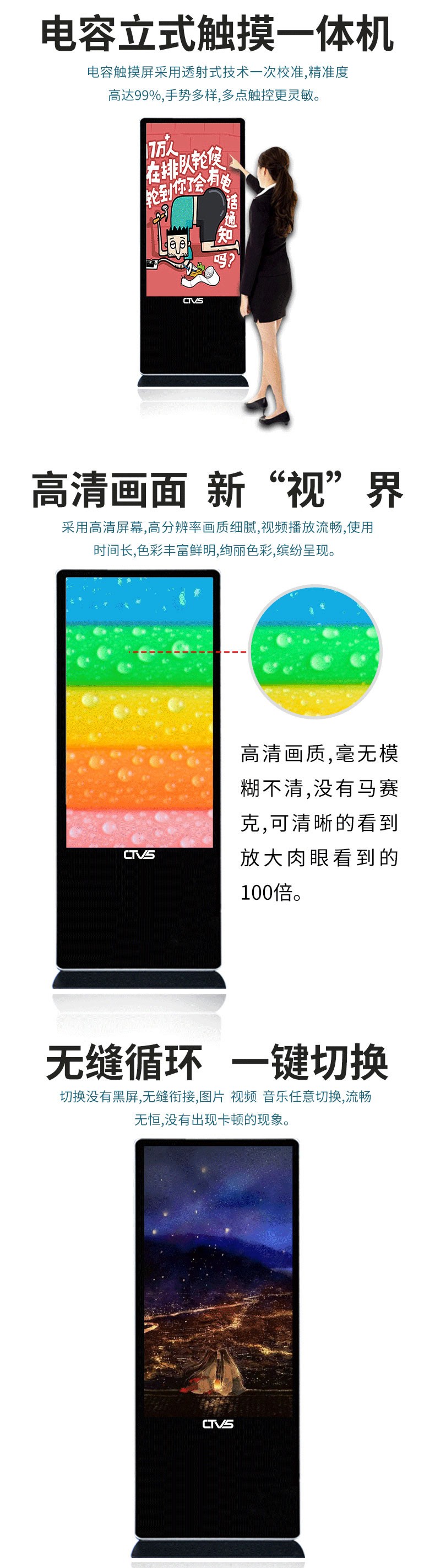 立式49寸電容觸摸一體機PC版廠家直銷