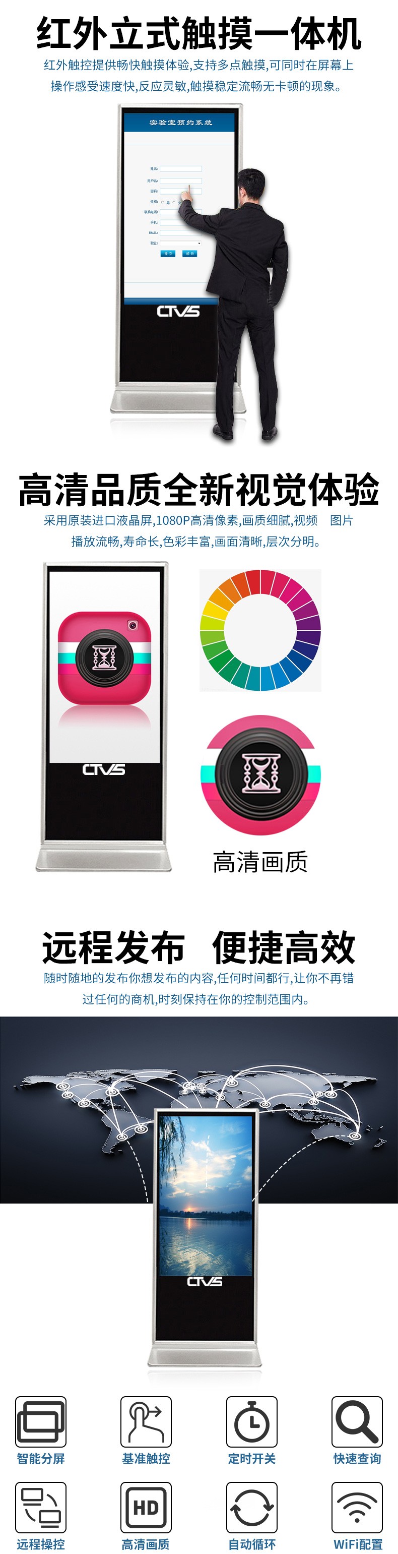 立式65寸紅外觸摸一體機(jī)PC版詳情圖