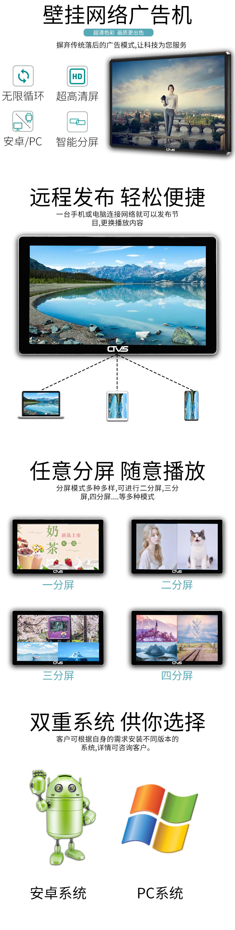 65寸壁掛廣告機安卓版高清圖示