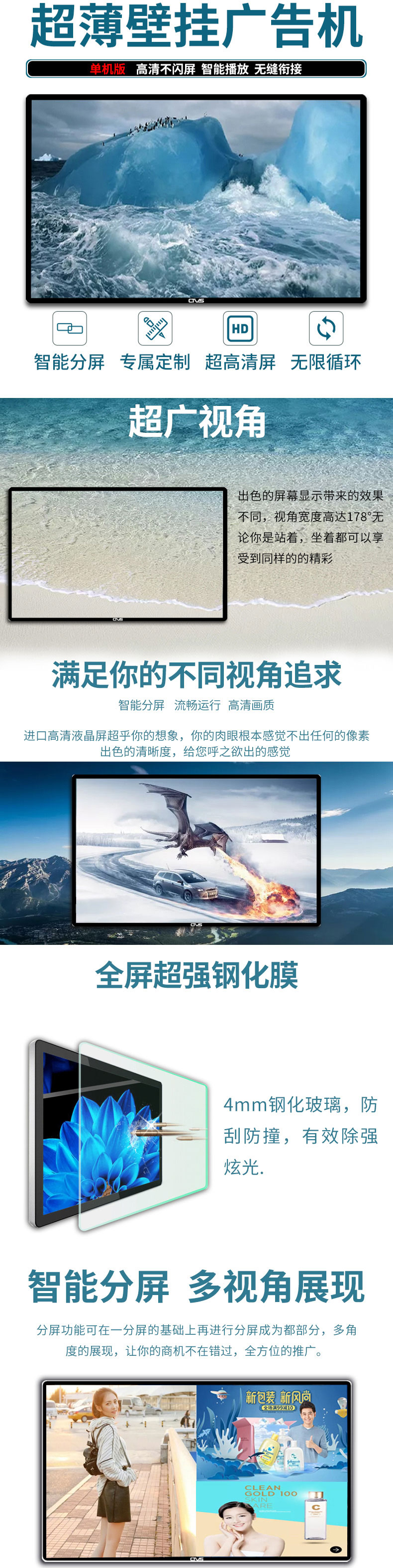 超薄壁掛式65寸液晶廣告機單機版細節展示 超薄壁掛式65寸液晶廣告機單機版細節展示