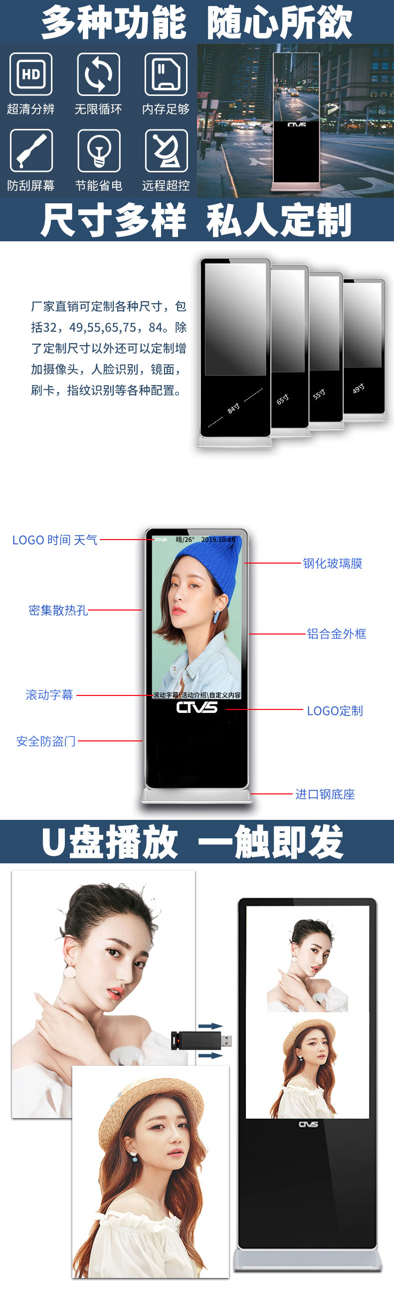 65寸立式液晶廣告機單機版廠家直銷