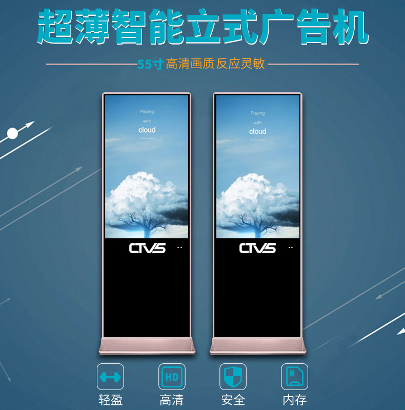 超薄立式55寸液晶廣告機安卓版廠家直銷