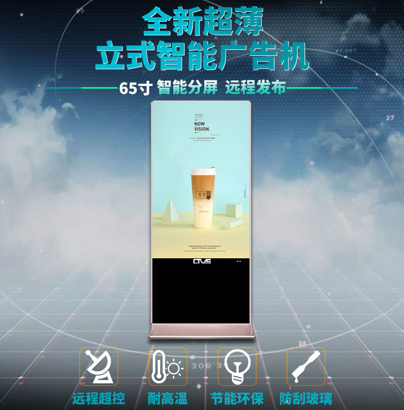 超薄立式65寸液晶廣告機PC版廠家直銷