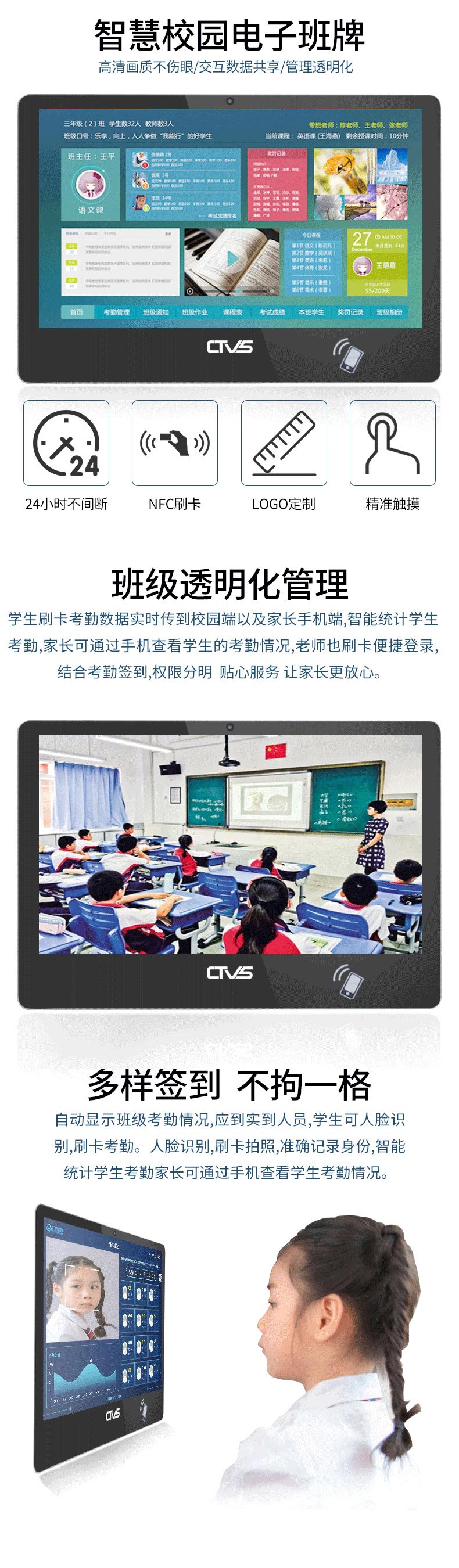 21.5寸智慧校園電子班牌詳細圖解