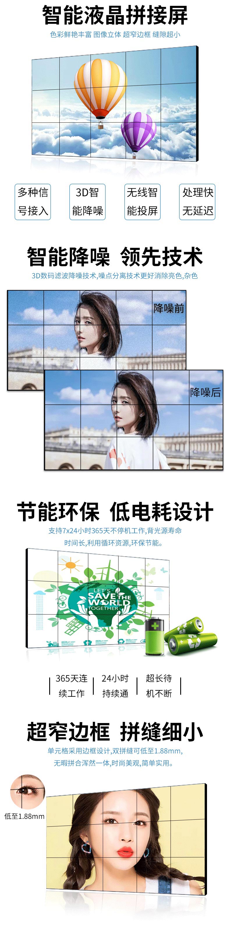 1.8mm窄邊49寸液晶拼接屏高清圖