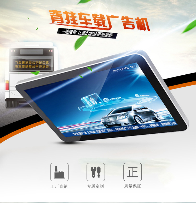 19寸車載液晶廣告詳情