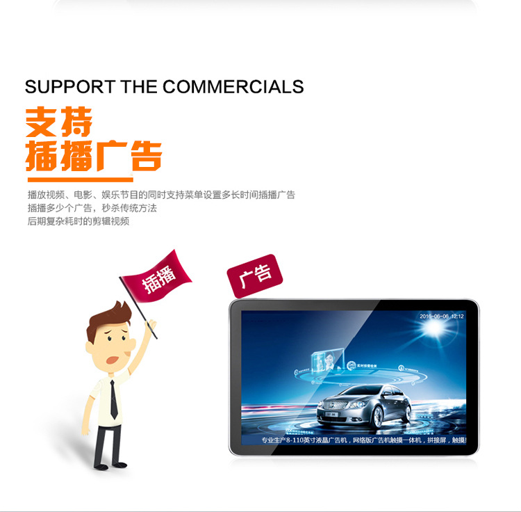 支持廣告重播以及插播