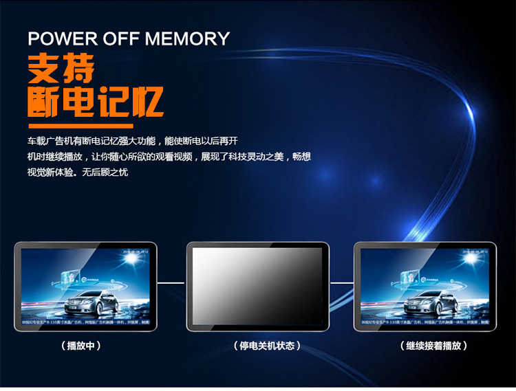 擁有斷電記憶的功能