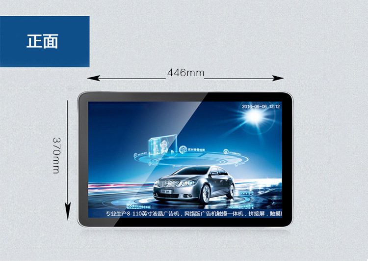 19寸車載液晶廣告機正面