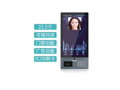 21.5寸按鍵人臉識別一體機
