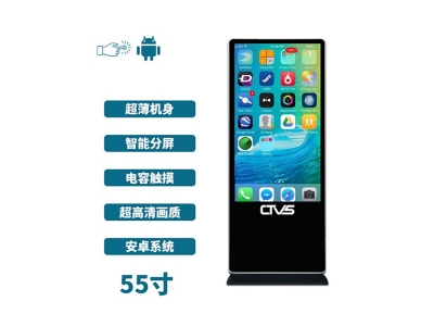 立式55寸電容觸摸一體機(jī)安卓版