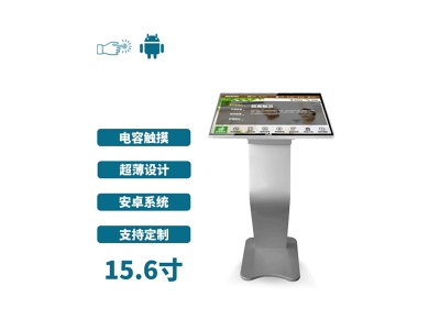 臥式15.6寸電容觸摸一體機安卓版