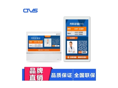 18.5寸分診屏windows版