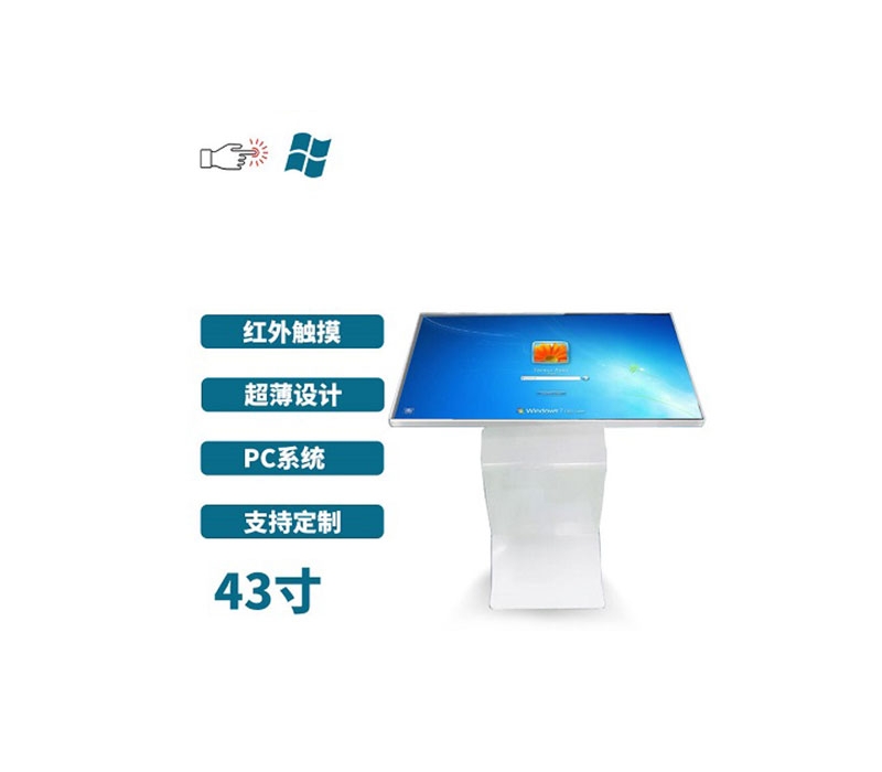 臥式43寸紅外觸摸一體機PC版