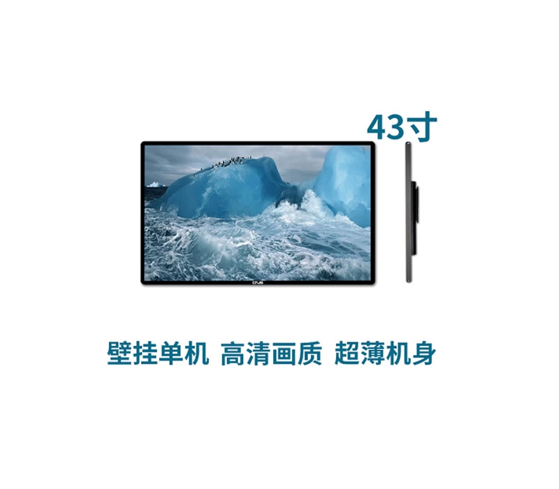 超薄壁掛式43寸液晶廣告機單機版