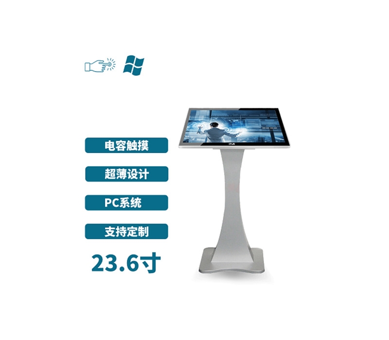 臥式23.6寸電容觸摸一體機(jī)PC版