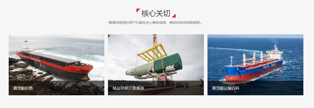 散貨船核心業(yè)務(wù) 散貨船進口報關(guān)代理