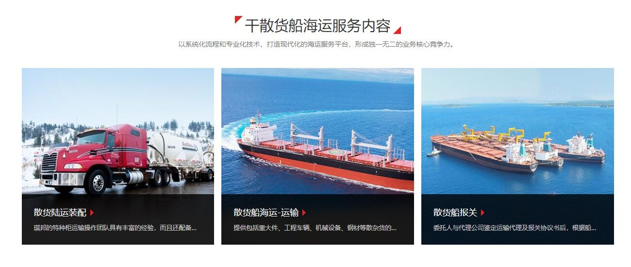 干散貨船進口代理 散貨船進口報關(guān)代理