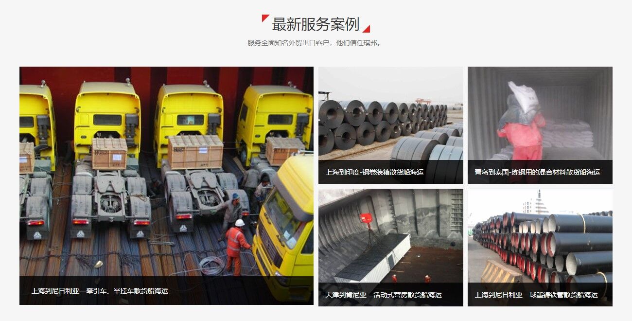 散貨船貨物進口案例 散貨船進口報關(guān)代理案例