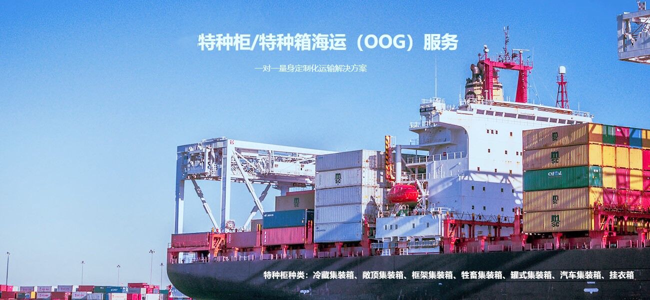 特種箱進(jìn)口報(bào)關(guān)