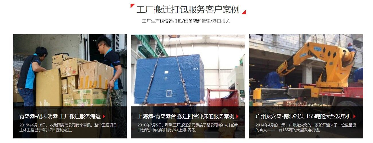 工廠設(shè)備裝卸搬運現(xiàn)場作業(yè)