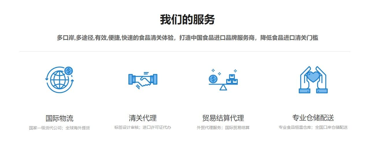 進(jìn)口冷鏈倉儲(chǔ)服務(wù)代理