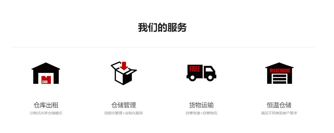 進(jìn)口倉儲服務(wù) 進(jìn)口倉儲服務(wù)