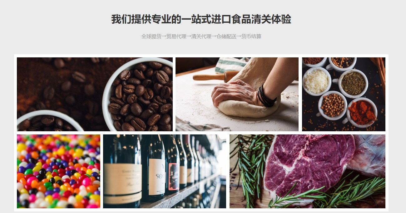 食品進(jìn)口清關(guān)倉儲 食品進(jìn)口清關(guān)倉儲