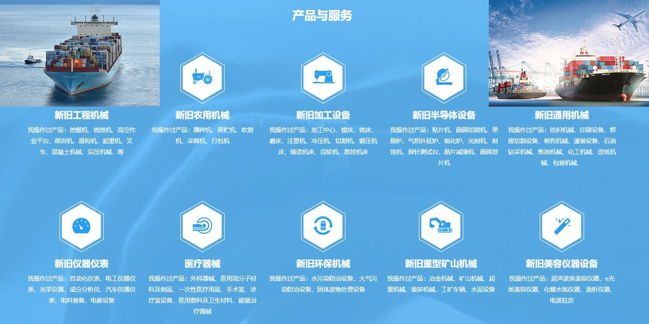 工程設(shè)備產(chǎn)品進口報關(guān)代理