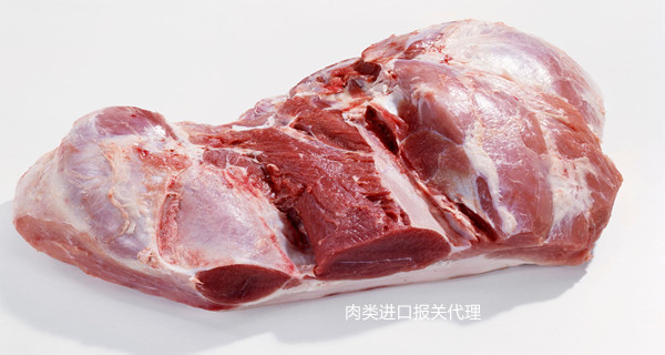 豬肉進(jìn)口清關(guān)