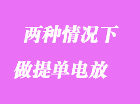 報(bào)關(guān)流程18步驟